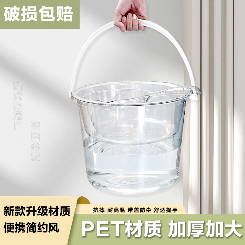 Water Bucket, Household Foot Soaking Bucket, Thickened Transparent Bucket, Laundry Bucket, Portable Outdoor Bucket with Lid, Student Dormitory Use, Washing and Grooming Set