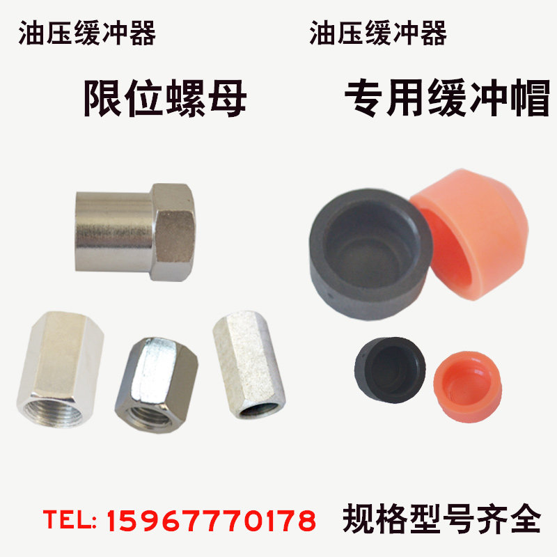 Hydraulic buffer limit nut 08 10 14 20 Buffer cap impact head 08-14 20-25 30