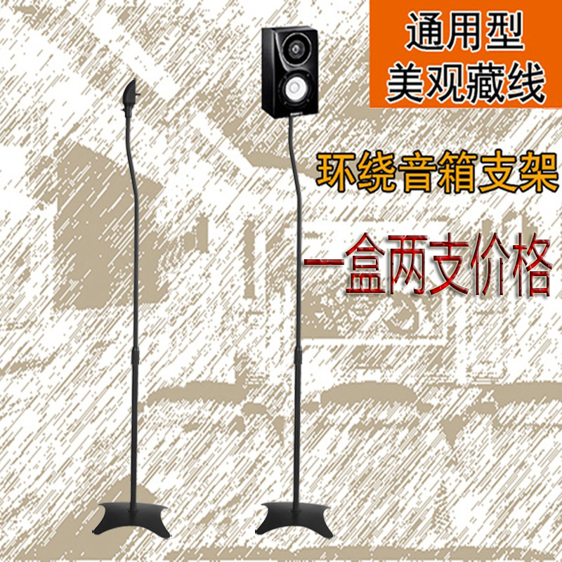 Frame King a pair of satellite floor-to-ceiling shelves metal lifting surround sound tripod speaker bracket bracket bracket bracket