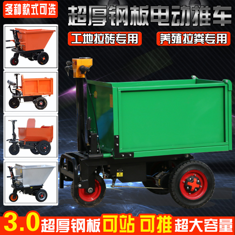 Construction site electric trolley tricycle handling brick pull sand gray bucket truck