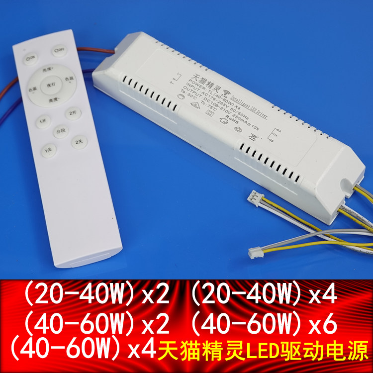 LED drive power Office bedroom living room ceiling light source booster accessories Tmall Genie AI alliance