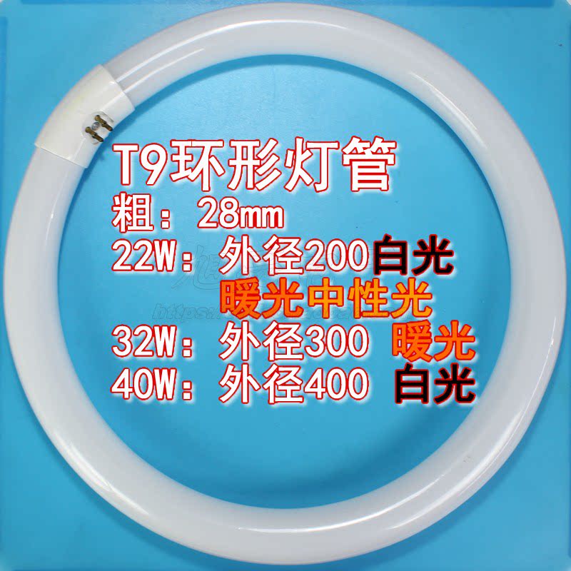 T9 coarse tube 6500k suction light YH22W YH22W YH32W YH40W22w32w40w YH40W22w32w40w light white warm light