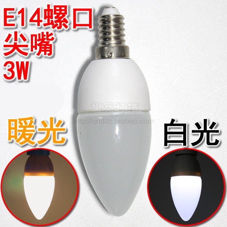 E14 pointed mouth 3W white crystal lamp Modern lamp chandelier Pastoral style lamp lamp bulb