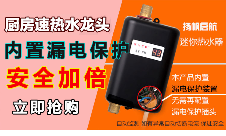 Vòi bếp điện là bếp nóng kho báu tốc độ nhỏ vòi nước nóng nhanh máy nước nóng không chứa nước bình nóng lạnh ariston