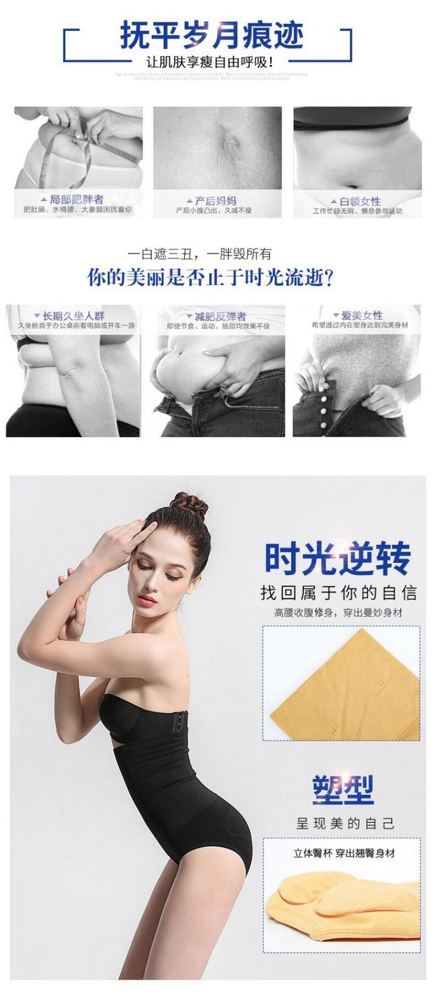 Mọi người đều cố gắng để trở thành một vòng eo nhỏ! Hiệu ứng bụng lên cao đồ lot