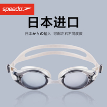 Imported Speedo Speedo Speedo Speedswim glasses waterproof anti - fog HD men and women can vary degrees Swimming glasses C