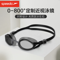 Speedo Myophoresis mirror for men and women waterproof anti - fog HD 2022 new models of swimming glasses of different bandwidth