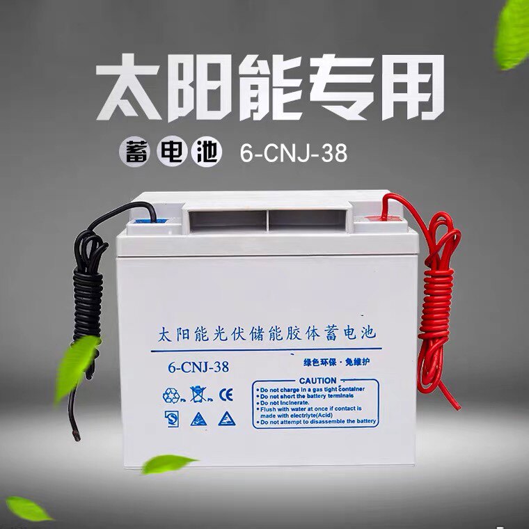 12V38AH solar street lamp special colloidal battery solar battery battery 38ah factory direct sales