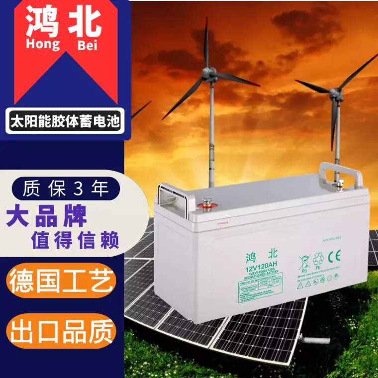 Solar battery home 100ah12v120AH large-capacity colloidal street lamp UPS power supply special battery