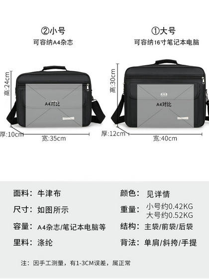 新款牛津布防泼水男款单肩包韩休闲运动户外旅游背包商务手提公文