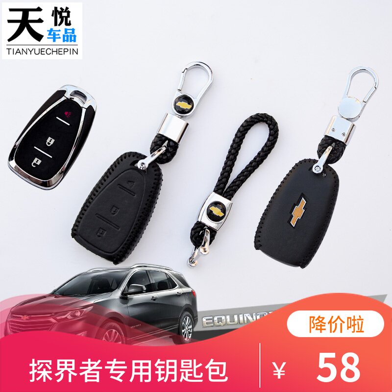 Explorers Key Pack Women Chevrolet Explorers Private car Genuine Leather Key Cover Car Retrofit Key Buttoned man