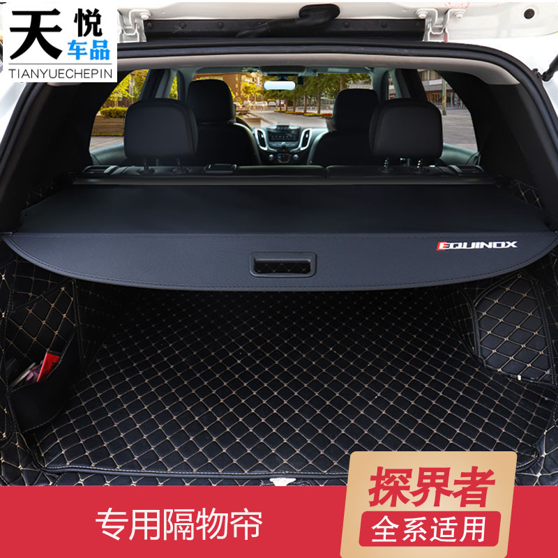 Chevrolet 21 Finder Trunk Reserve Box Sepal Curtain Sheltering Board Special Original plant Rear Box Trim of Modified Pull Rod