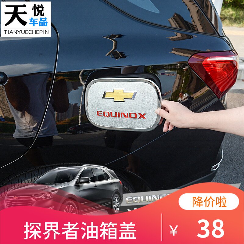 Prospector Oil Tank Cover Sticker Chevrolet Explorers Private oil box cover bright sheet Decorative Frame Stickers Retrofit Exterior Accessories