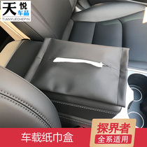 Chevrolet Detector Paper Box Bag Meruba XL Special Car Hidden Pumper Inclusion Box Interior Modification