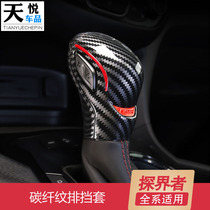 Chevrolet explorers gear set 21 Leather Special Malibu XL trailblazer gear carbon fiber interior modification