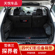 Chevrolet explorers trunk mat dedicated full enclosed trunk mat interior and exterior compartment mat leather cover modification