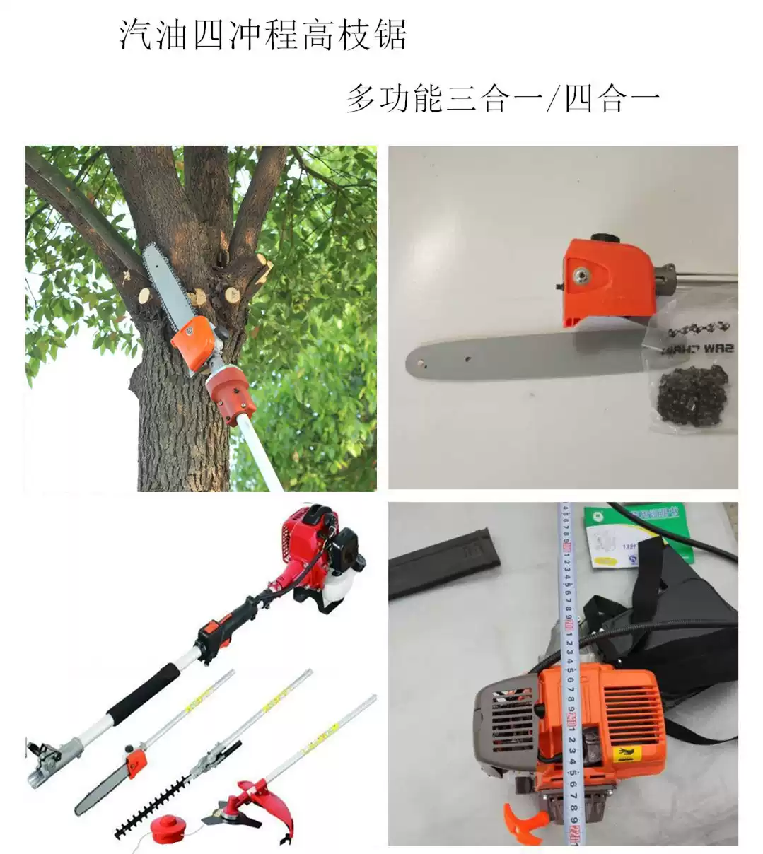 四冲程高枝油锯 大马力汽油动力高枝锯 可加长杆高枝的园林修枝锯