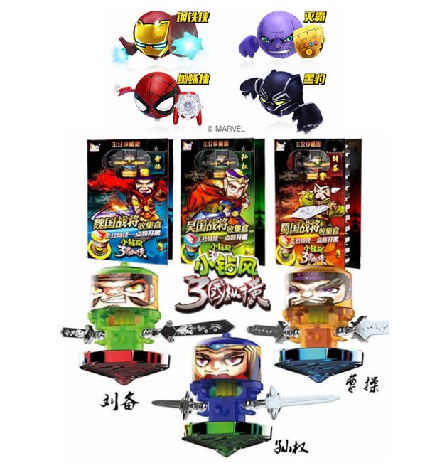 Love the Little Diamond Wind Three Kingdoms to Love the Third Generation Mini-top Liu Bei Spider-Man United States Long