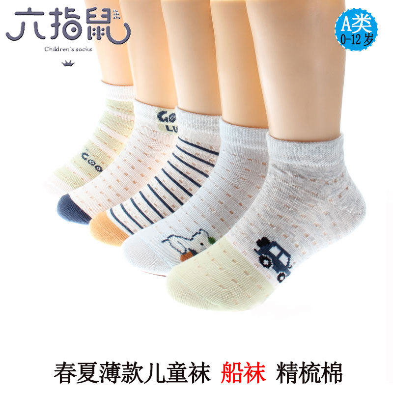 Six-Fingered Mouse Children's Boat Socks, Thin Socks for Children, Big Children's Pure Cotton Socks, Boys' Summer Thin Baby Short Boat Socks