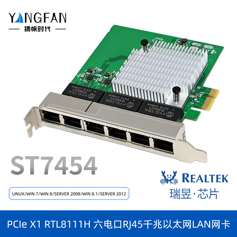 Yangfan Era St7454 Pcie X1 Rtl8111H Six-Port/Rj45 Gigabit Ethernet Copper Cable Network Card Yangfan Era St7454 Pcie X1 Rtl8111H Six-Port/Rj45 Gigabit Ethernet Copper Cable Network Card