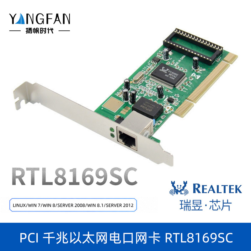 Sunweit St702 Pci Rtl8169Sc Single Battery Port/Rj45 Gigabit Ethernet Lan Copper Cable Network Card