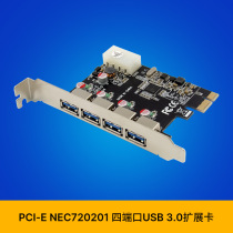PCI-E NEC720201 four-port USB 3 0 heat control expansion card built-in big 4-PIN powered