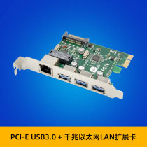 PCI-E built-in three-port VL805 USB 3 0 RTL8153 one thousand trillion Ethernet LAN Extension Card