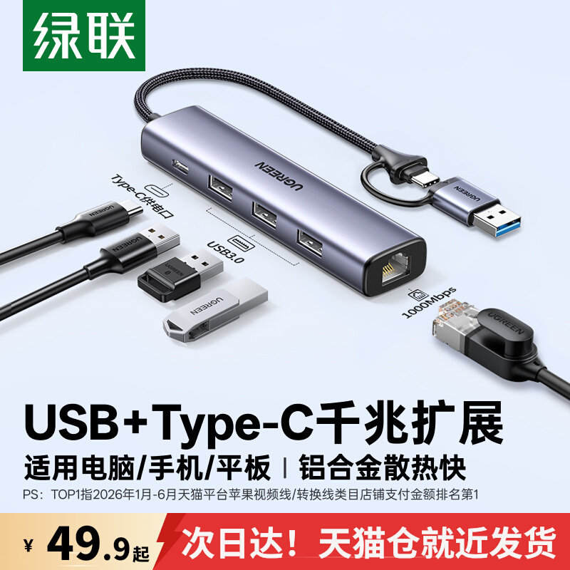 Green Network Cable Adapter USB Network Port Converter Wired Docking Station for Connecting to Gigabit Broadband Network Cm475 Green Network Cable Adapter USB Network Port Converter Wired Docking Station for Connecting to Gigabit Broadband Network Cm475