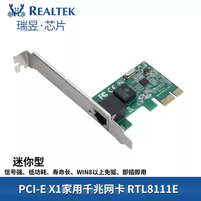 New Home PCI-E Gigabit Network Card Rtl8111E Gigabit Network Card Desktop PC PC PC Network Card 1000m