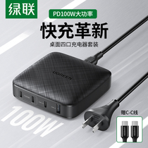 Greenlink 100W desktop multi-port laptop charger suitable for iphone13Pro Xiaomi Huawei Apple