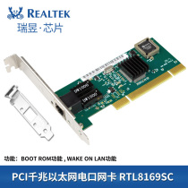 New RTL8169 Gigabit Network Card PCI Home Office Diskless Network Card DOL Ethernet Dual Filter High Compatible