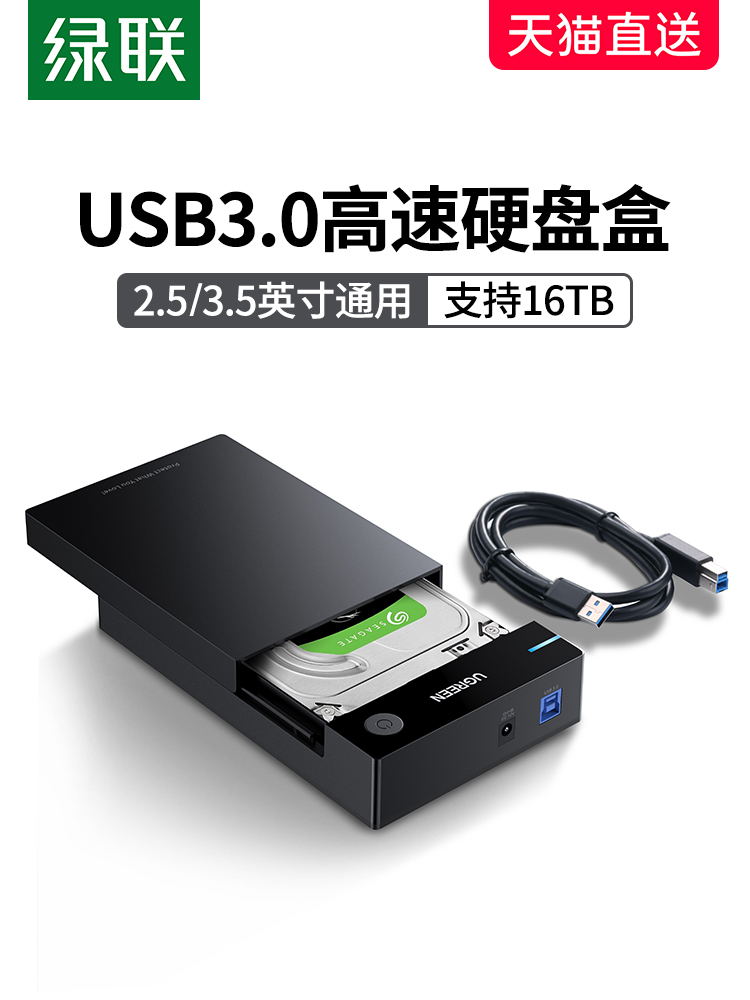 Green League hard disc box 3 5 2 5 inches usb3 0 Universal desktop computer laptop external sata read