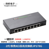 Eight hundred megabit network switch metal box 8 Ethernet monitoring home dormitory splitter splitter