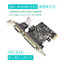PCI-E string and mouth riser 1 string 1 and combined card monitoring access control expansion card MCS9900 chip