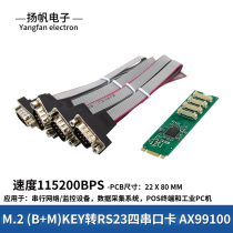 M 2 B M AX99100 4S DB-9 DB-9 RS232 serial port native industrial COM1 port serial expansion card