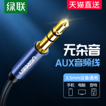 Lvlian aux audio cable car navigation 3 5mm male-to-male pure copper general computer headset subwoofer line
