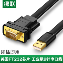 Green usb to rs232 com nine-pin 9-pin to USB computer serial port data cable rs232 connection db9 serial port