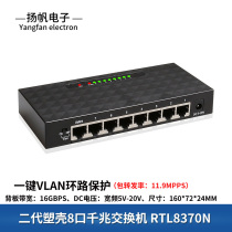 Gigabit switch 8-port full Gigabit Ethernet switch free fast network switch second-generation rubber shell