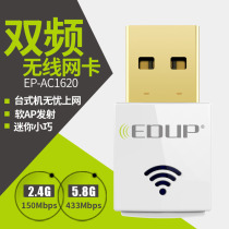 600m dual-band wireless network card desktop notebook USB mini wireless signal receiver wifi AC1620