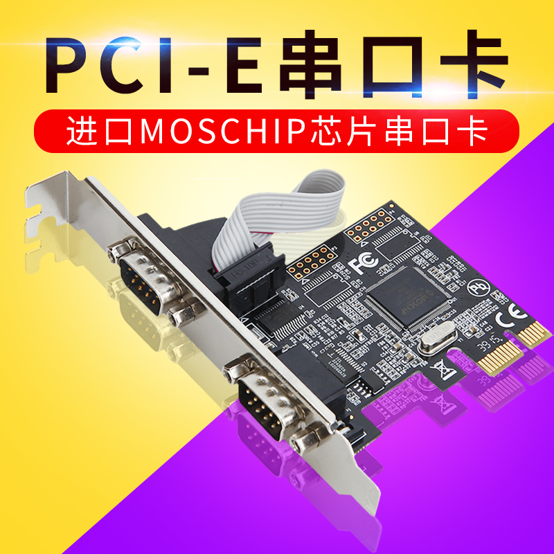 Original fit PCI-E serial port riser pcie turn serial port RS232 connector industrial control augmented card imports 9900 chip