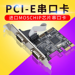 Оригинал PCI-E Serial Port перевод Card PCIe Circuit RS232 интерфейс Управление работой расширять Карта импорт 9900 чип