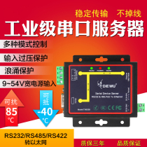 Serial port Networking Server industrial ModbusTCP RTU interchange RS232 485 to Ethernet surge protection