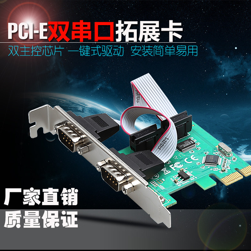 New PCI-E dual serial card pcie to serial RS232 interface industrial expansion card WCH382L chip-2S