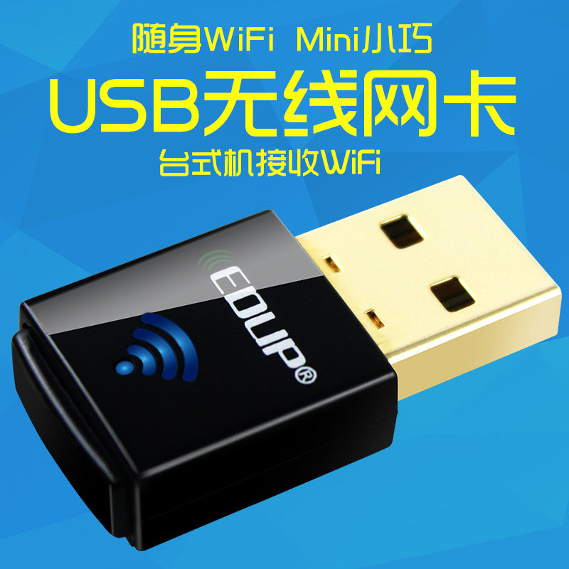 Notebook desktop wireless network card USB mini wireless signal receiver wifi N1556-300M