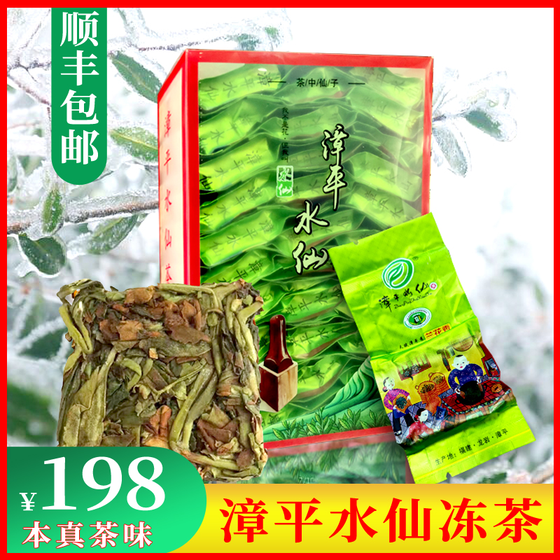 2021 Zhangping Water Fairy Tea Frozen Tea Oolong Wet Tea Flower Scent Type Water Fairy Tea Cake 500g Orchid Fragrant