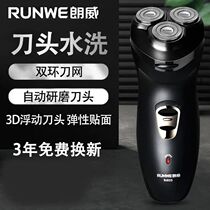 Lanway Rs935 razors electric rechargeable scraping of three-head shavers electric mens beard shaving
