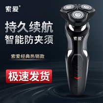 Solove Razors Electric Mens Razor Blades with Temples Knife Intelligent rotary cutter head Hu shall shave a beard knife