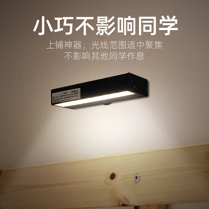 Student dorm lamp small night light study table lamp bed spread magic magnet adsorption LED charging