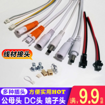 DC head PH terminal wire Single head electronic wire Connecting wire Plug male head female head tail plug docking wire magnet