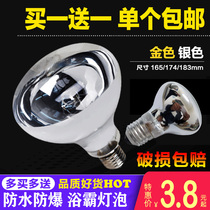 Yuba heating bulb 275W Explosion-proof waterproof infrared heating ceiling 40W Middle lighting quality halogen tungsten lamp